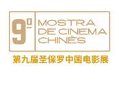 logo-9-mostra-de-cinema_1